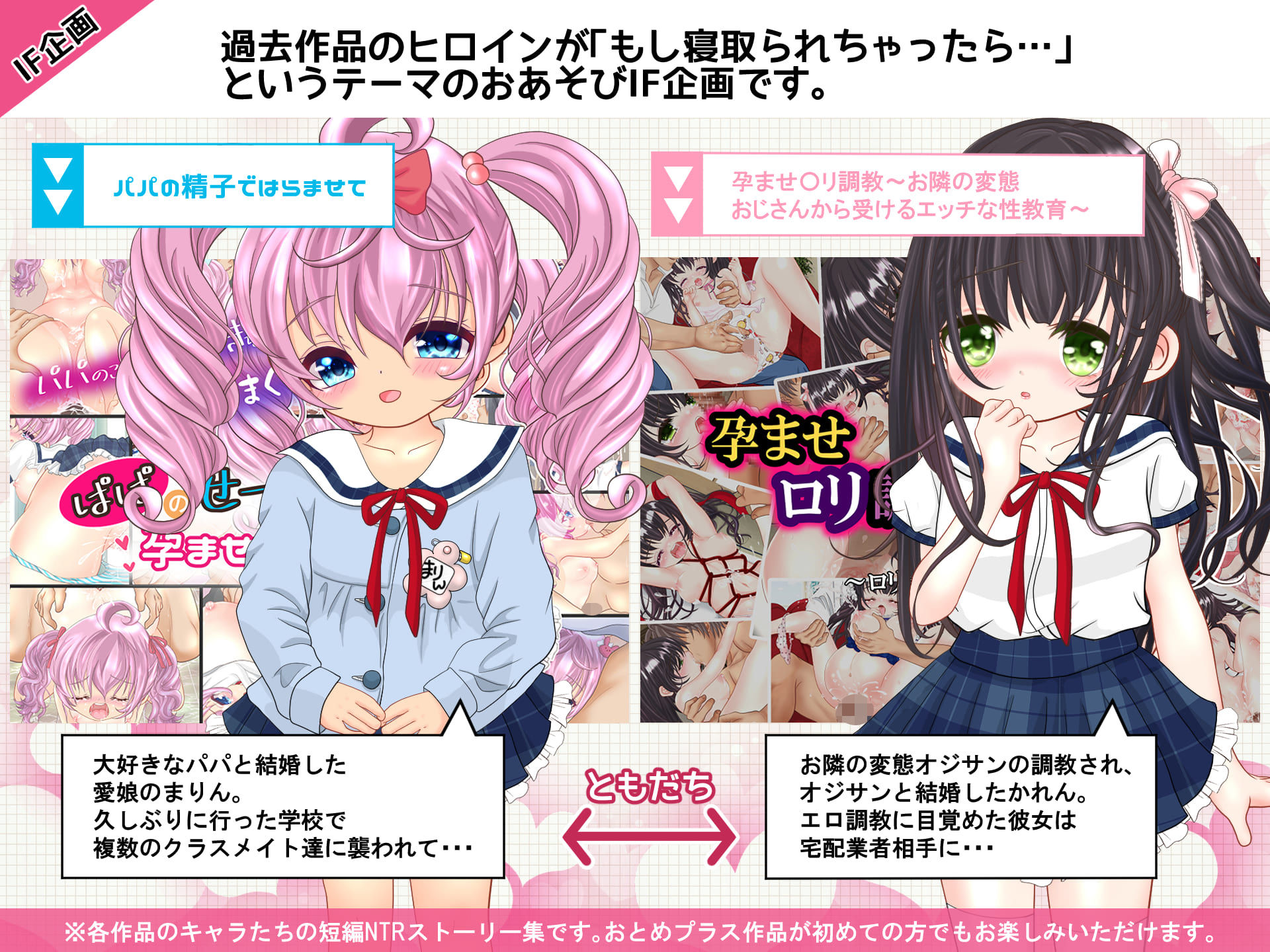 サンプル画像4:寝取られヒロインズ(おとめプラス) [d_223394]