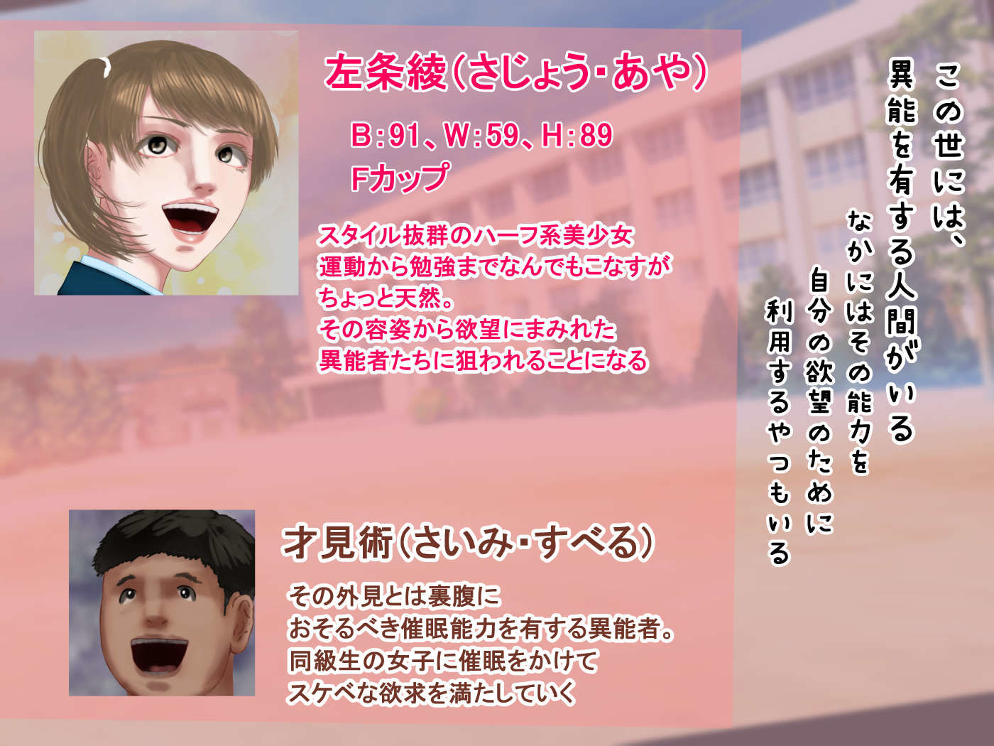 サンプル画像6:異能者・イレギュラー―催●術で同級生女子をリアルオナホに、狙われた生意気巨乳女子(四葉弘彦) [d_223420]