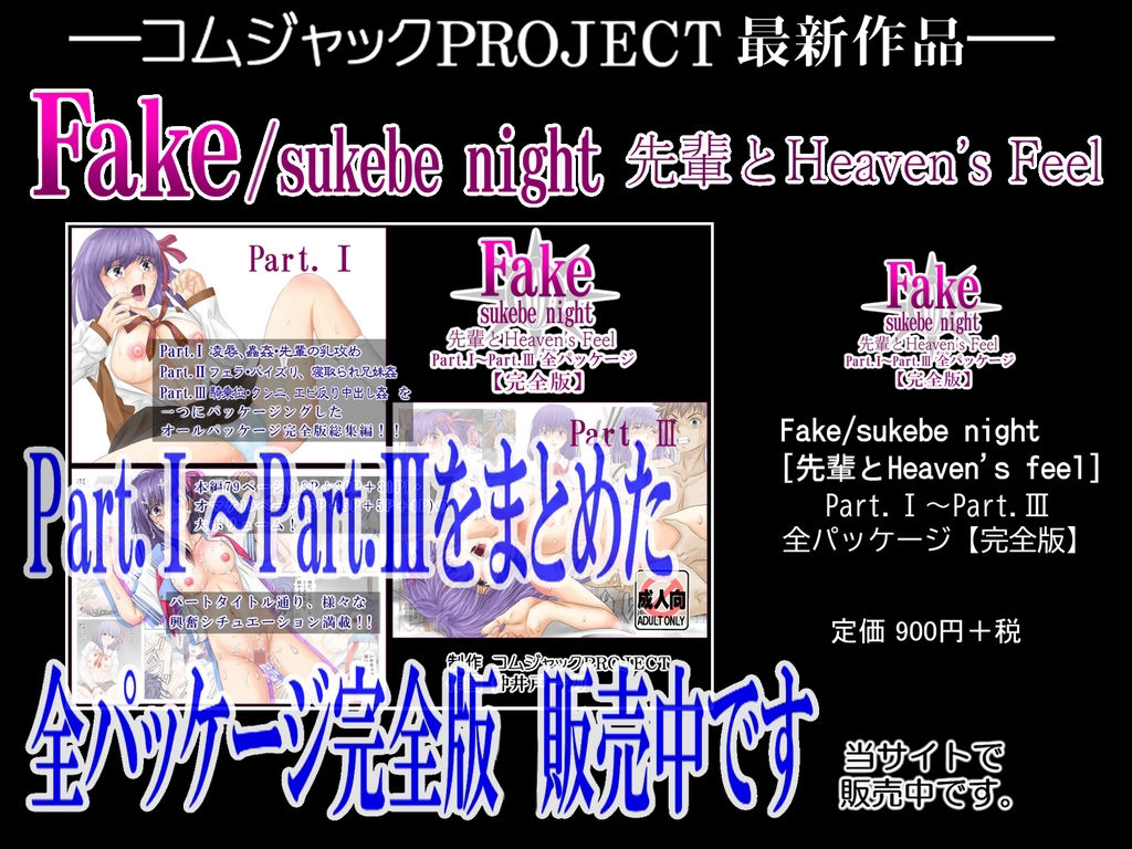 【無料】節分！ネコ耳眼鏡委員長が、（吸血）鬼のクラスメートに太巻きをぶち込まれちゃってる壁紙カレンダー2022年2月用
