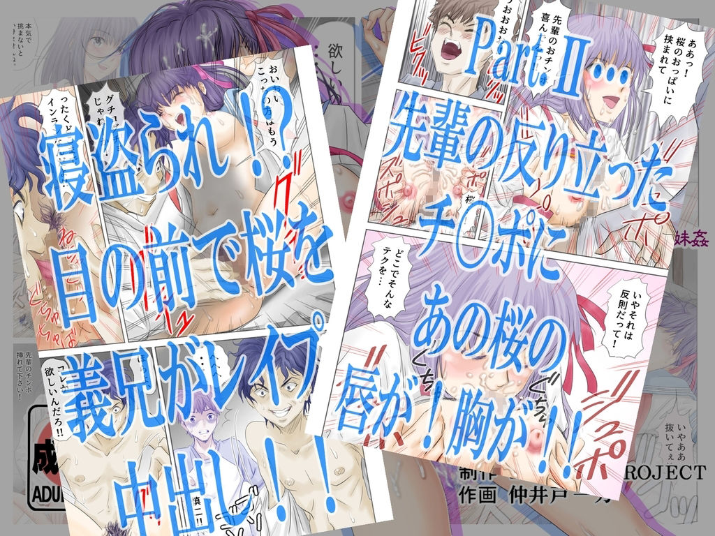 【無料】節分！ネコ耳眼鏡委員長が、（吸血）鬼のクラスメートに太巻きをぶち込まれちゃってる壁紙カレンダー2022年2月用