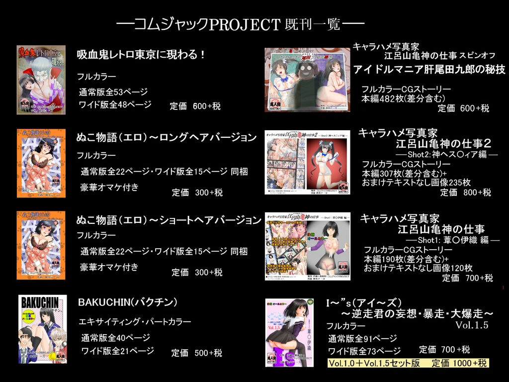 【無料】節分！ネコ耳眼鏡委員長が、（吸血）鬼のクラスメートに太巻きをぶち込まれちゃってる壁紙カレンダー2022年2月用