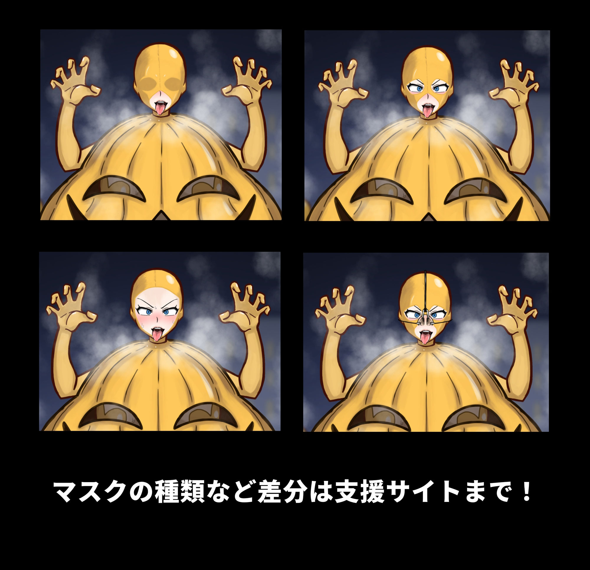 女ヒーローザコ堕ち！羞恥洗脳変態パンプキン兵のサンプル画像 6