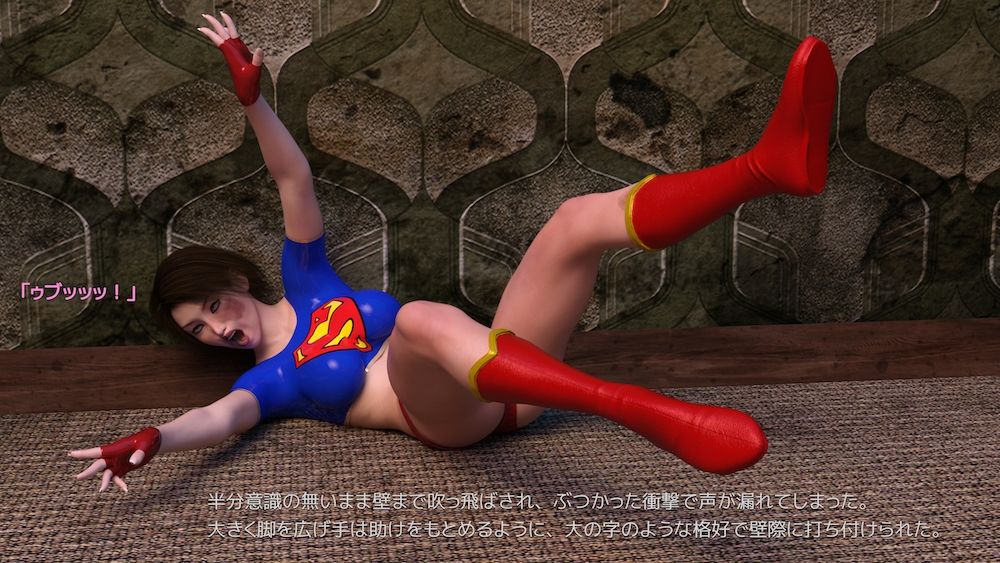 サンプル画像2:スーペリアウーマン 敗北(superheroinexx) [d_223490]