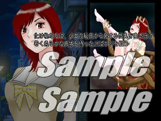 サンプル画像1:PREDATOR 美少女の柔肉を喰らう者たち(絵喜祭人) [d_223534]