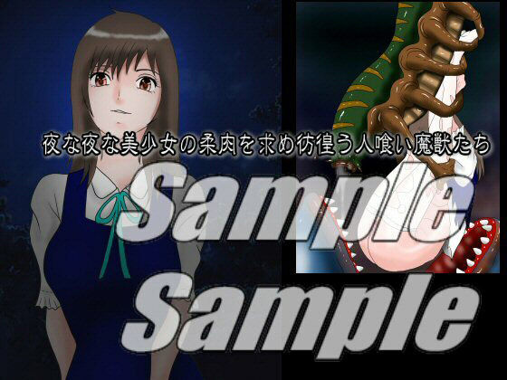 サンプル画像2:PREDATOR 美少女の柔肉を喰らう者たち(絵喜祭人) [d_223534]