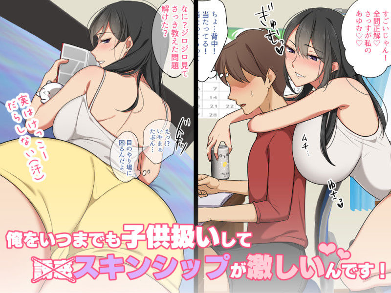 サンプル画像2:先生は僕のセフレ〜鬼教師キサラギ先生編〜(ぼたもち) [d_223548]