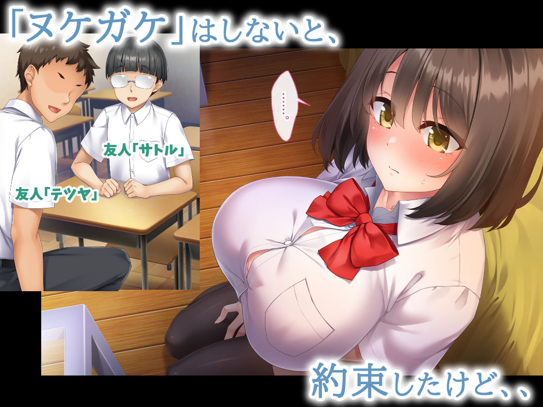 サンプル画像2:ヌケガケはしないと約束したけど、僕はあの子に手を出した。(むらパラ！) [d_223569]