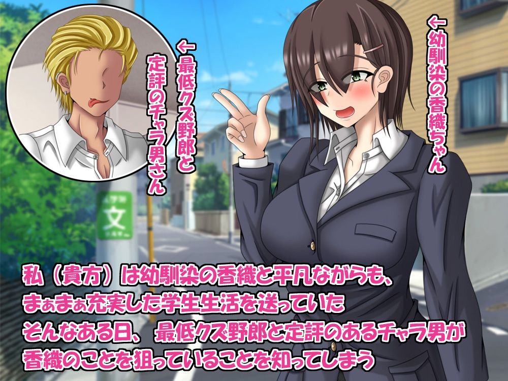 サンプル画像1:寝取られてたまるかっ！幼馴染をチャラ男から守る方法は全力で彼女を愛することだった！(雪月花) [d_223571]