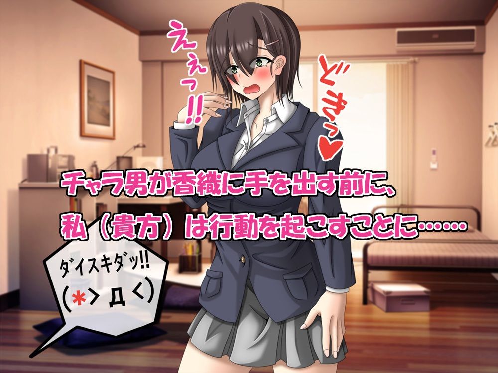 サンプル画像2:寝取られてたまるかっ！幼馴染をチャラ男から守る方法は全力で彼女を愛することだった！(雪月花) [d_223571]