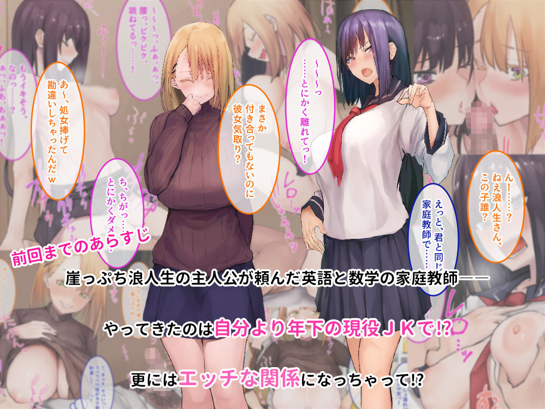 サンプル画像1:セックスはサイコーでしょ？2(やればできる娘。) [d_223581]