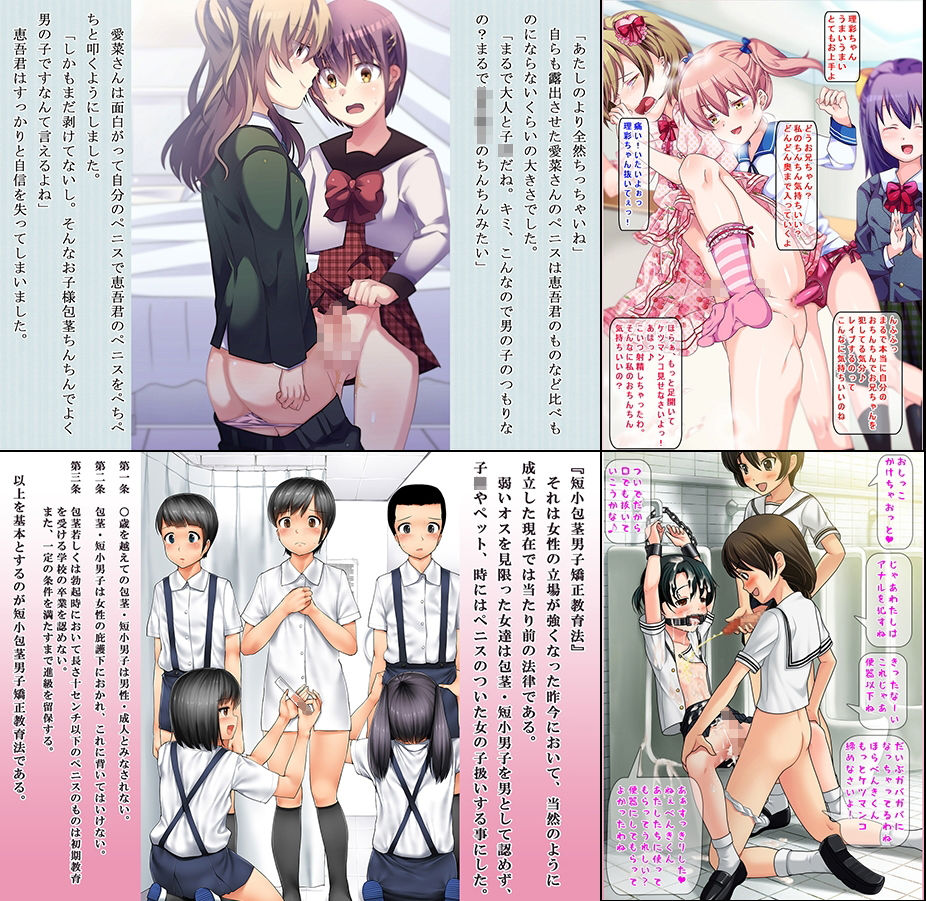 サンプル画像5:恥辱庵全集〜女装羞恥編〜(恥辱庵) [d_223639]