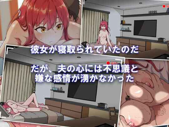 サンプル画像4:嫁の寝取られ観察記録〜嫁が寝取られていることを知った僕は快感を覚えて、嫁と不輪相手のセックスの観察記録を撮っていた件〜(鬼塚クリス) [d_223664]