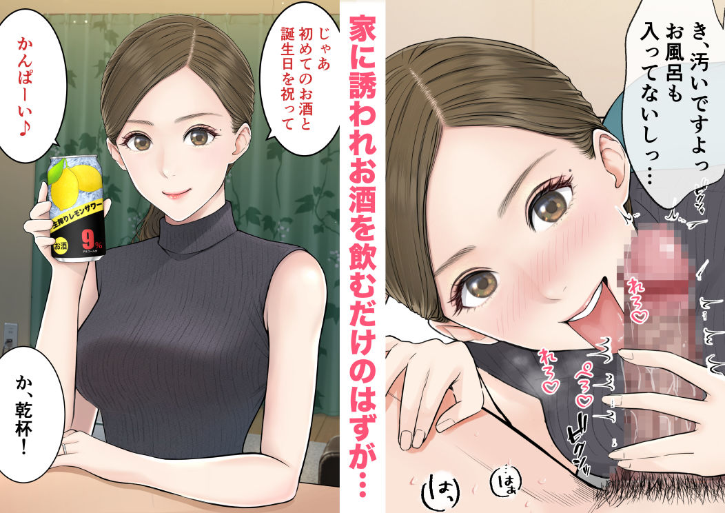 サンプル画像3:旦那の留守中に童貞を晩酌に誘い中出しさせる美人妻の里帆さん(純正九蓮宝燈) [d_223670]