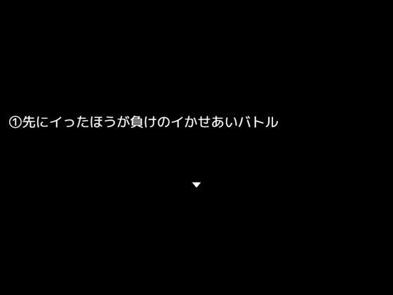 サンプル画像2:NTRバトルファック(NTRバトルファック) [d_223676]