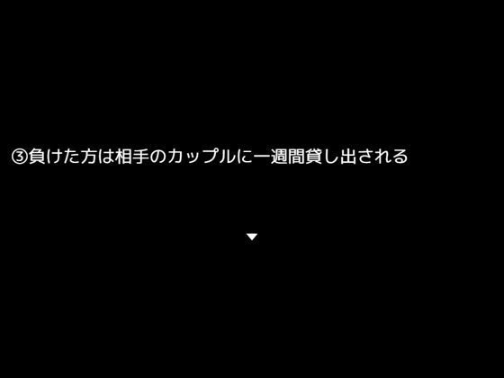 サンプル画像4:NTRバトルファック(NTRバトルファック) [d_223676]