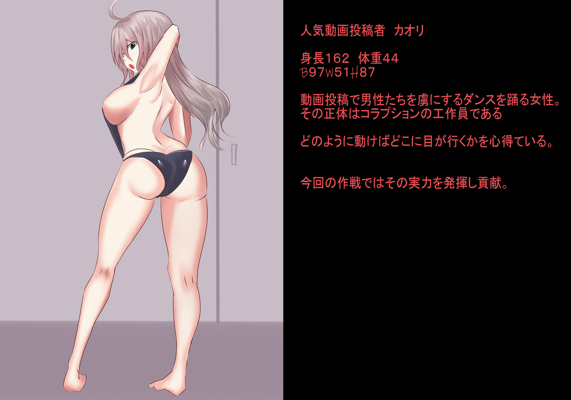 サンプル画像6:コラプション3(EternityLyric) [d_223679]