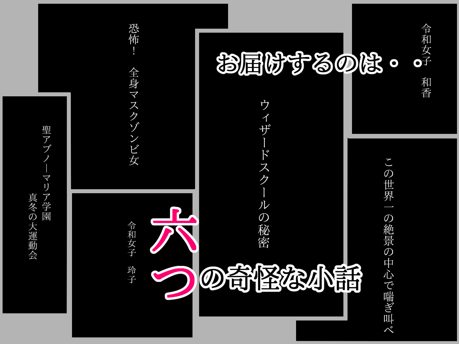 サンプル画像1:入万うらすじと変質者の意思(入万うらすじ) [d_223681]