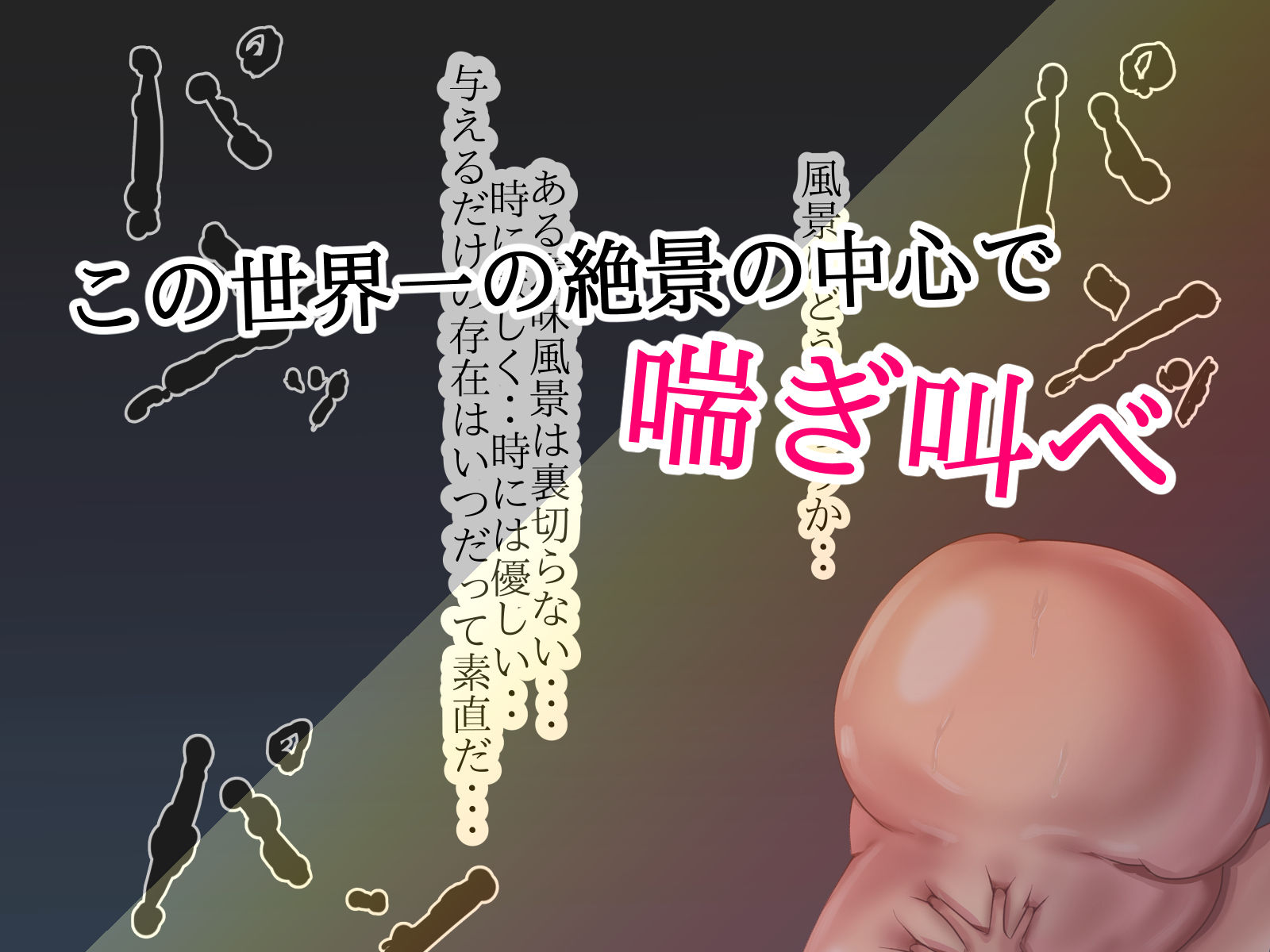 サンプル画像5:入万うらすじと変質者の意思(入万うらすじ) [d_223681]