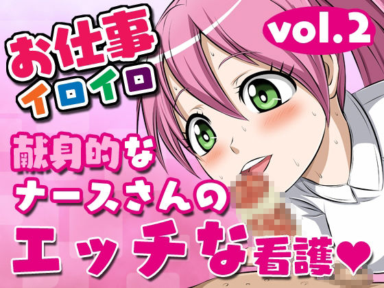 サンプル画像3:お仕事イロイロvol.1-9セット(夜ノヲカズ食堂) [d_223705]