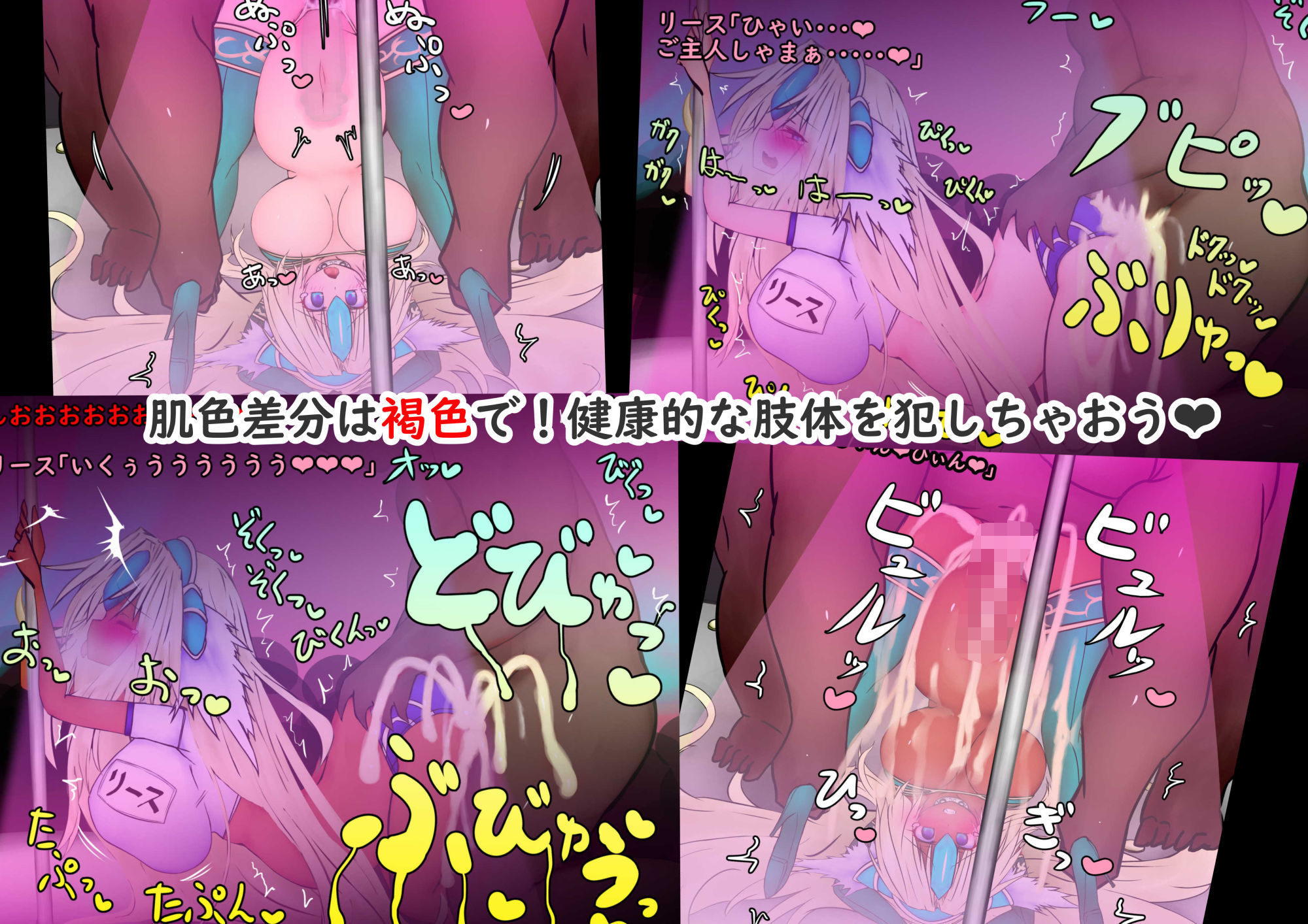 サンプル画像2:リースちゃんのコスプレ奴●娼館 その6 完結編(AQUA（あくあ）) [d_223717]