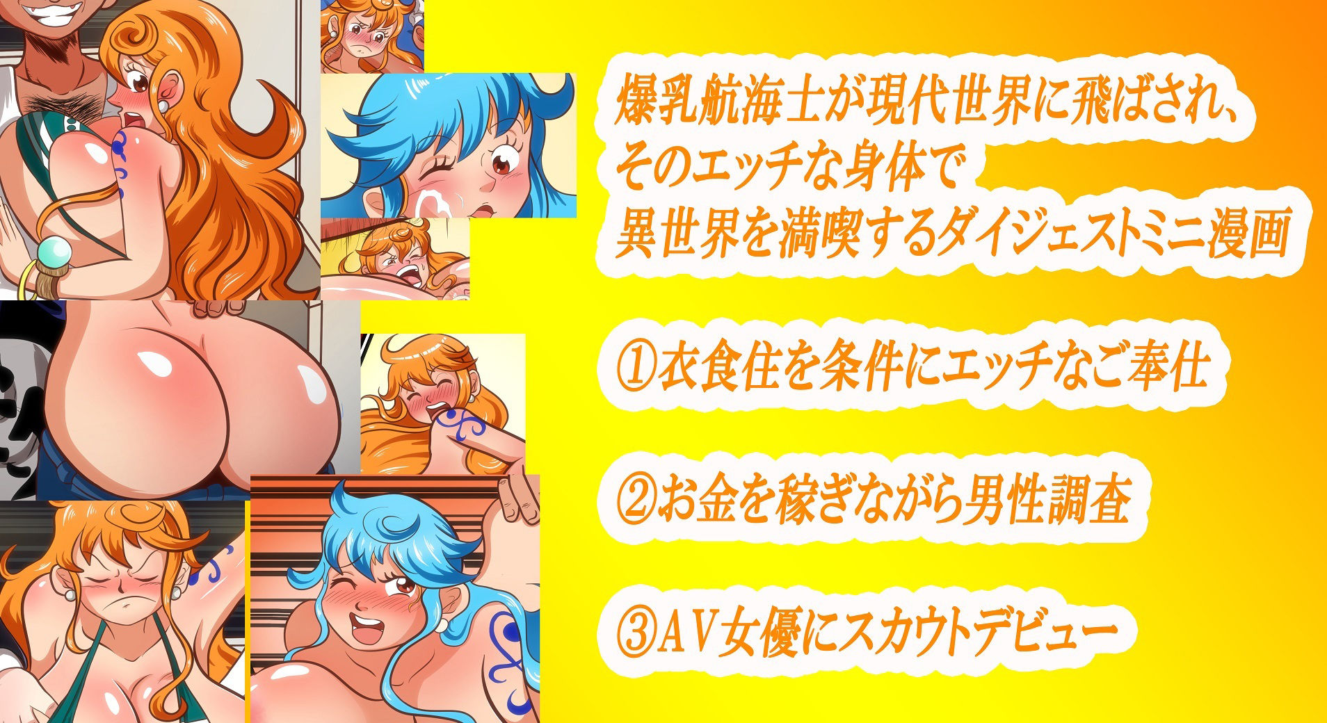 サンプル画像1:ファクピース -現代社会編01 -F●CK PIECE collabo -Film isekai-（1）(DAIKO宇波) [d_223720]