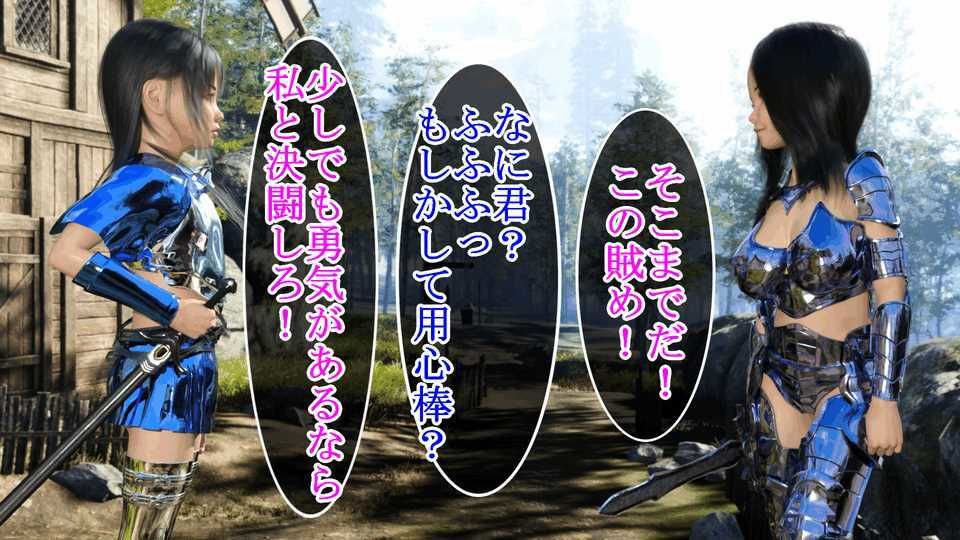 サンプル画像1:チンポで賊をお仕置きする男の娘剣士スー(S級ロリっ娘クラブ) [d_223729]