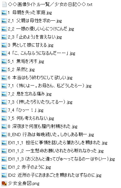 サンプル画像4:断れなくて(春色の空) [d_223737]