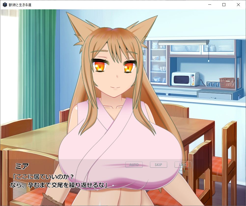 サンプル画像1:獣娘と生きる道(おっぱい餅) [d_223746]