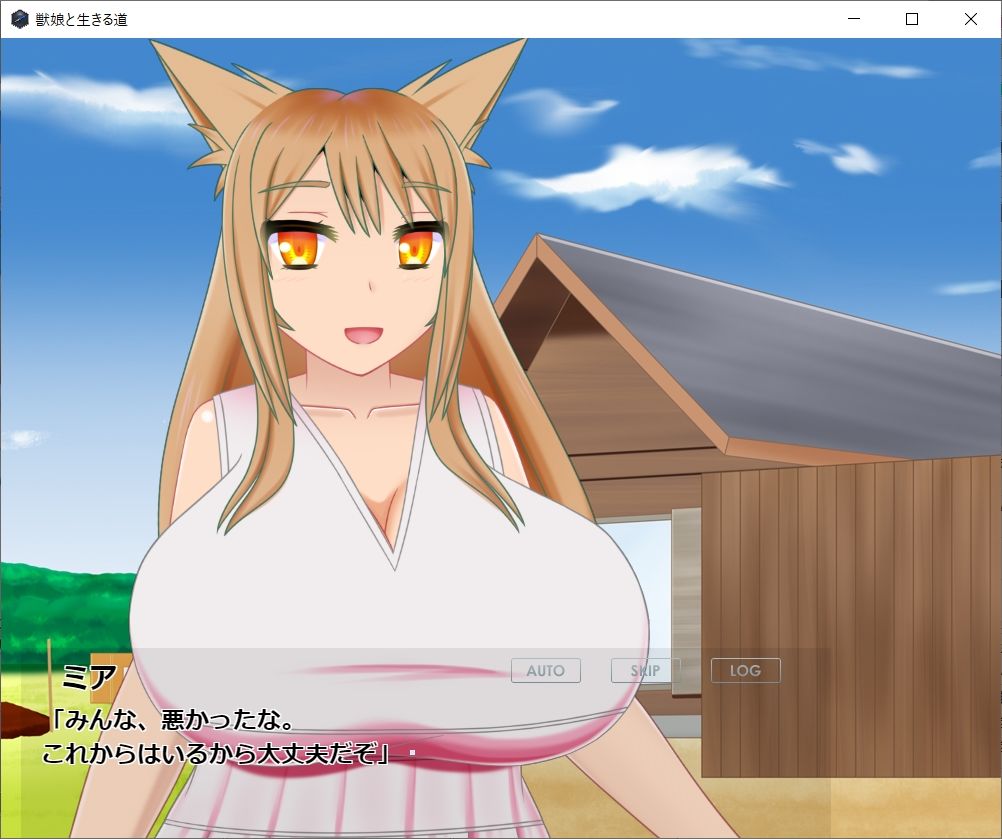 サンプル画像3:獣娘と生きる道(おっぱい餅) [d_223746]