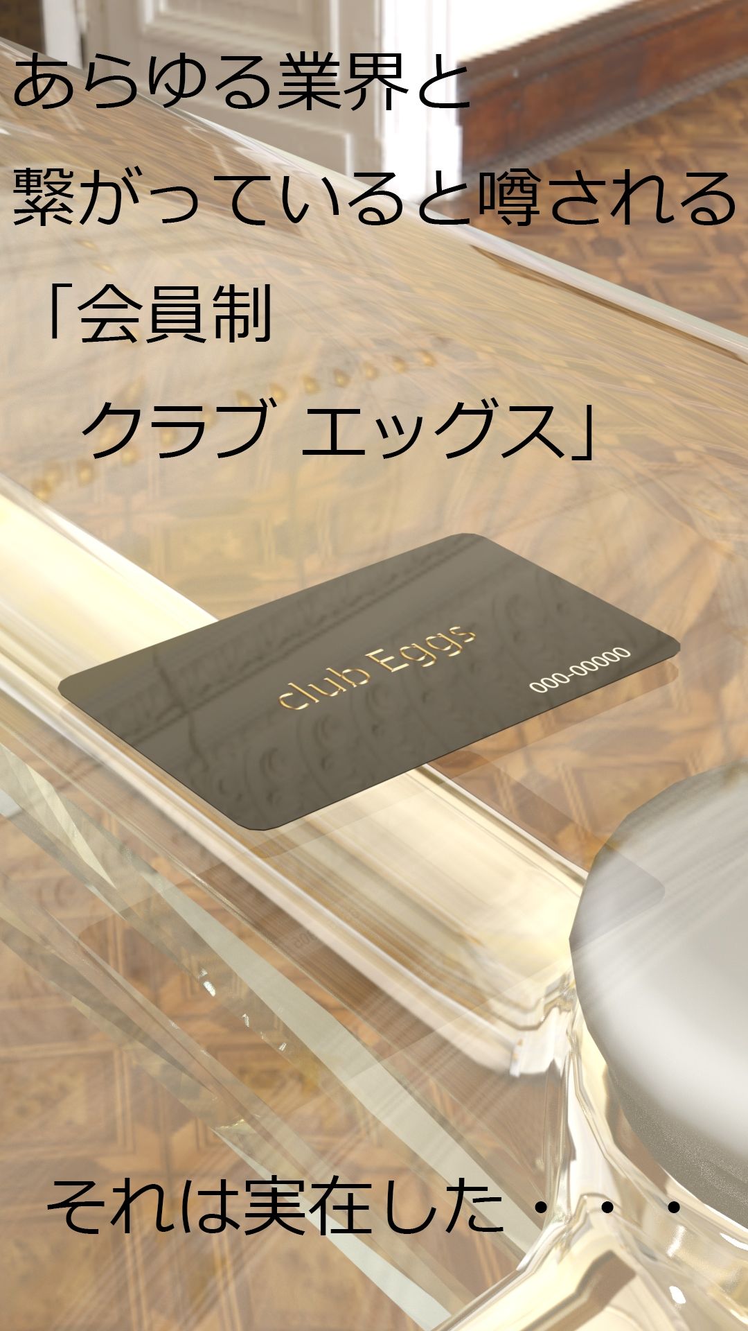 サンプル画像2:【club Eggs】「葵」あおい(ドアホリック) [d_223762]