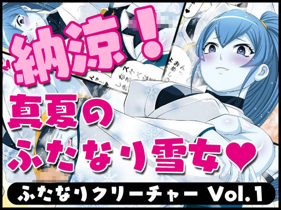 ふたなりクリーチャー＆ふたなりクリーチャーCo全巻セットのサンプル画像 1