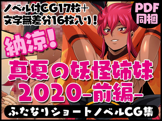 サンプル画像5:ふたなりクリーチャーvol.1-14＆ふたなりクリーチャーCovol.1-4セット(夜ノヲカズ食堂) [d_223788]