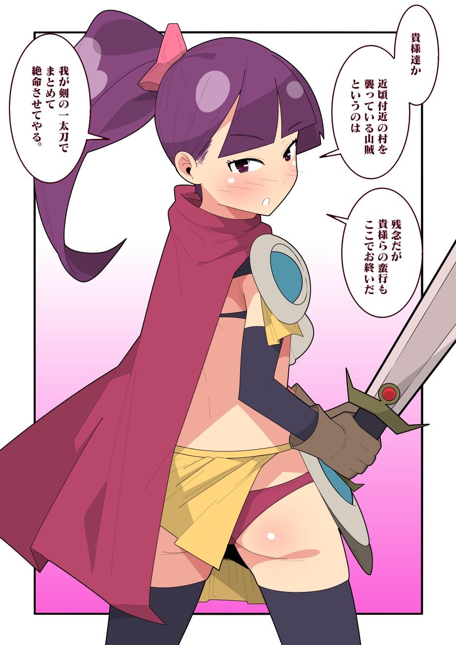 サンプル画像1:敗北した騎士様は…(モブモムモム) [d_223795]