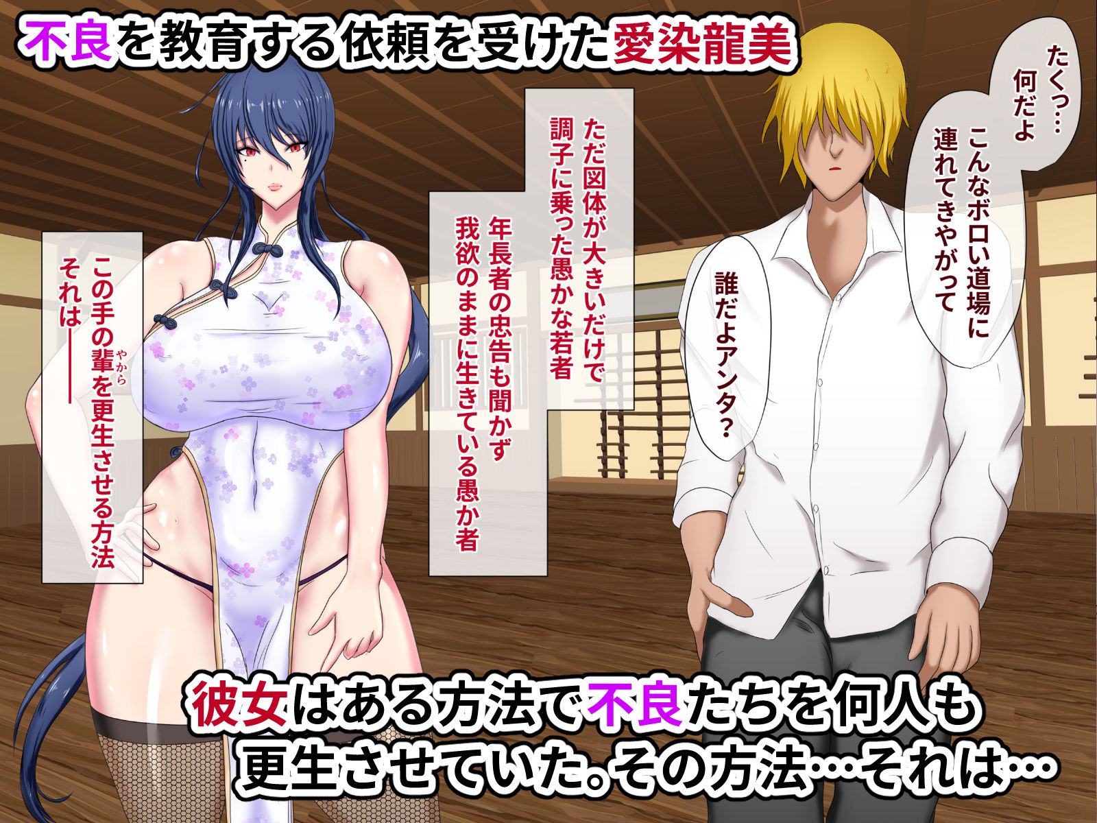 サンプル画像3:高飛車な女拳法家がわからせられて絶対服従ドM性奴●になっちゃう話(ひなえろん) [d_223853]