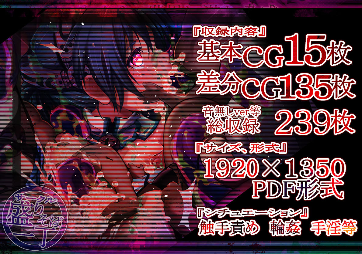 サンプル画像6:ねとぽり ‐ワーム侵食‐(盛りそば一丁) [d_223900]