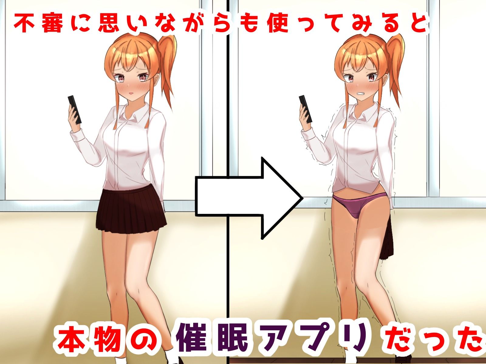 サンプル画像2:僕、催●アプリでギャルを中出しセックス漬けへ(うとな) [d_223910]