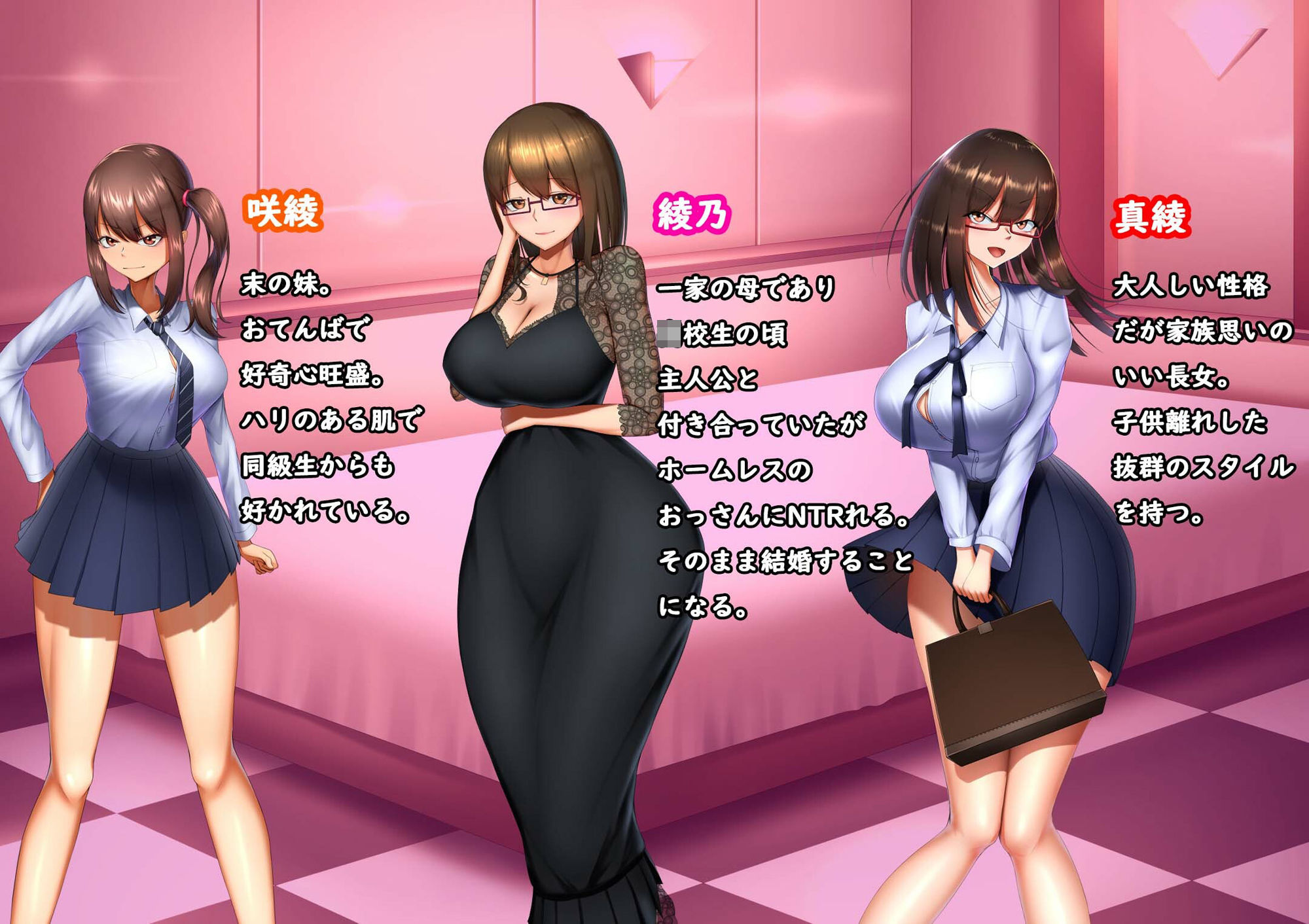 サンプル画像3:寝取られた女の娘2人ごと寝取ってみた(舞影) [d_223947]