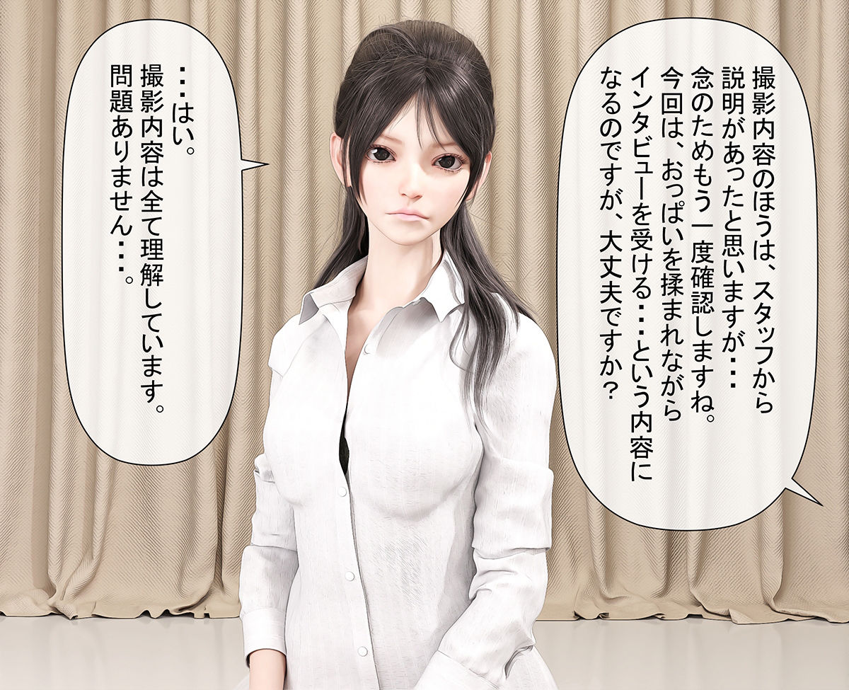 サンプル画像6:お乳モミモミ★インタビュー(MUKIAMAGURI) [d_223952]