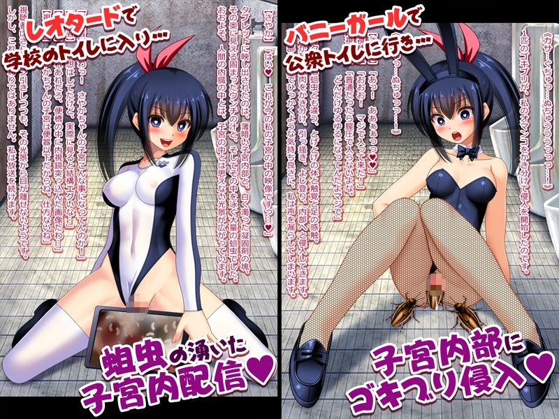 サンプル画像4:ガバガバ蟲姦子宮便器 変態配信少女さやか(女騎士の城) [d_223963]