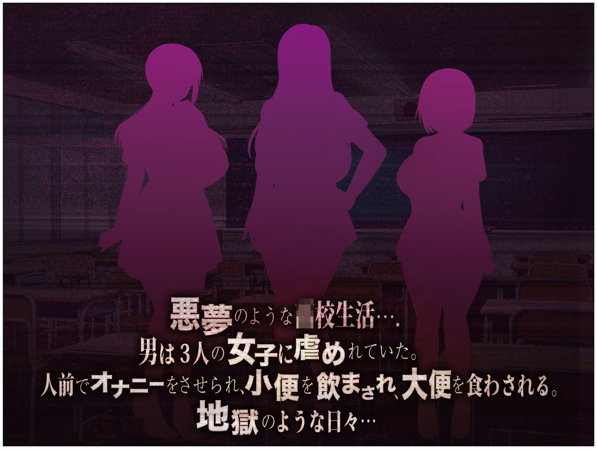 サンプル画像1:俺はいじめの復讐者〜巨乳人妻達の人生破壊物語〜(なのはなジャム) [d_223973]