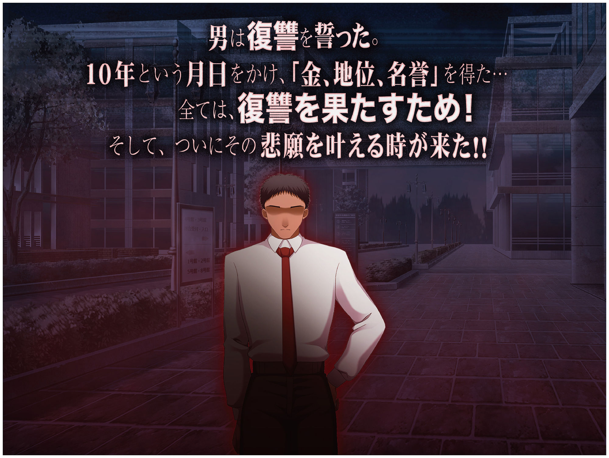 サンプル画像2:俺はいじめの復讐者〜巨乳人妻達の人生破壊物語〜(なのはなジャム) [d_223973]