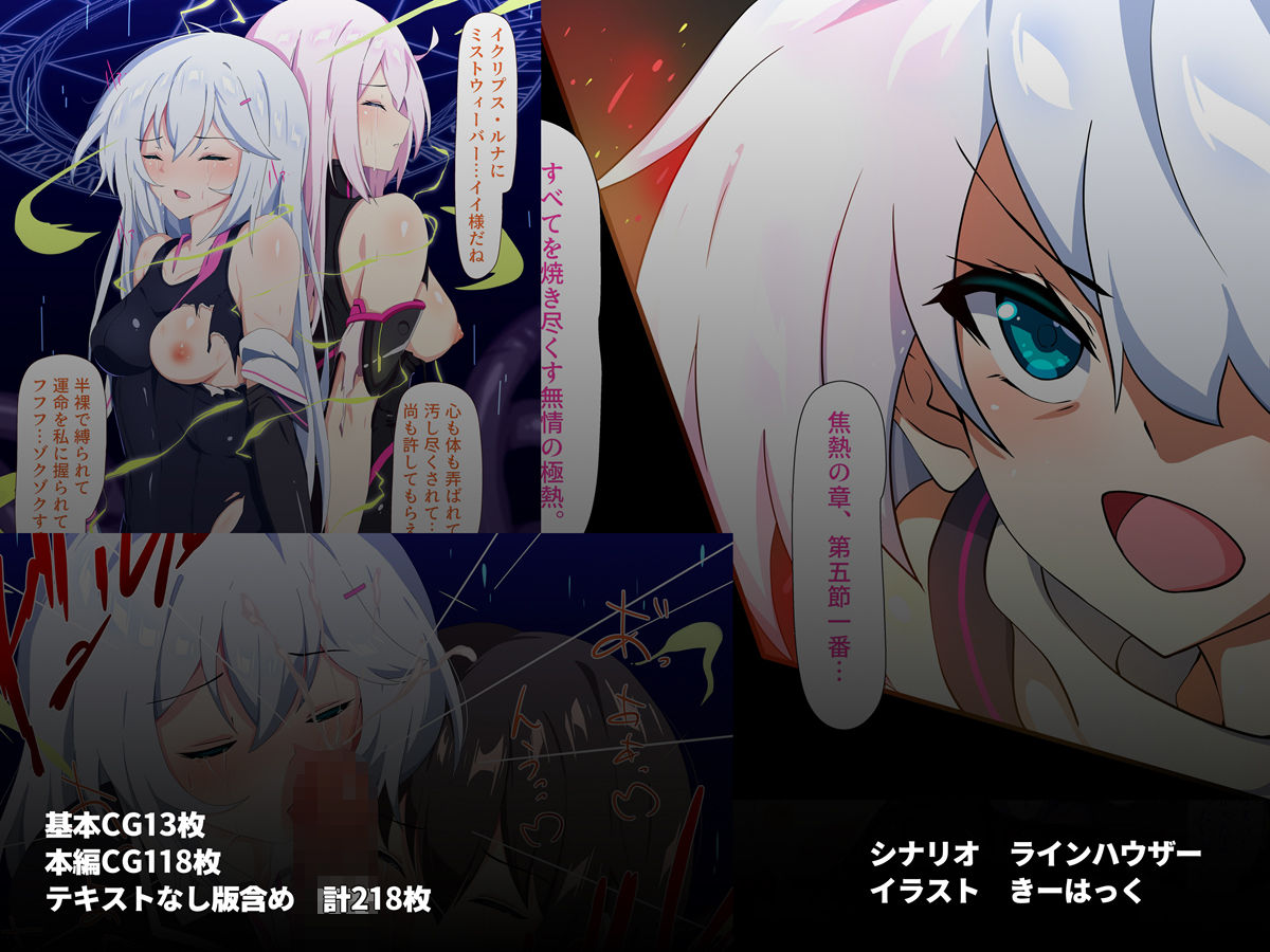 サンプル画像3:嗜虐兆候〜魔法少女ハンティング〜(SecretLover) [d_223976]