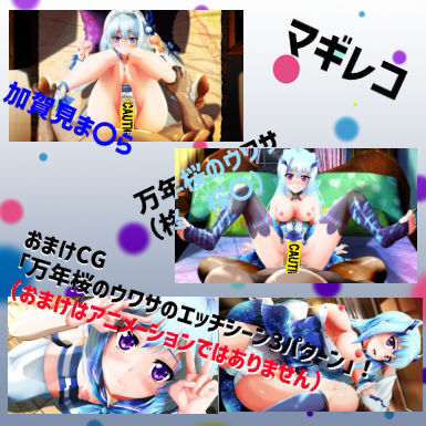 サンプル画像2:穢れCG NEO2(ハーデス) [d_223990]