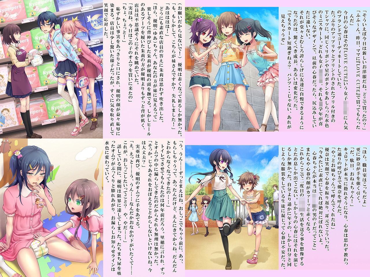 サンプル画像1:恥辱庵全集〜オムツ羞恥編〜(恥辱庵) [d_224049]