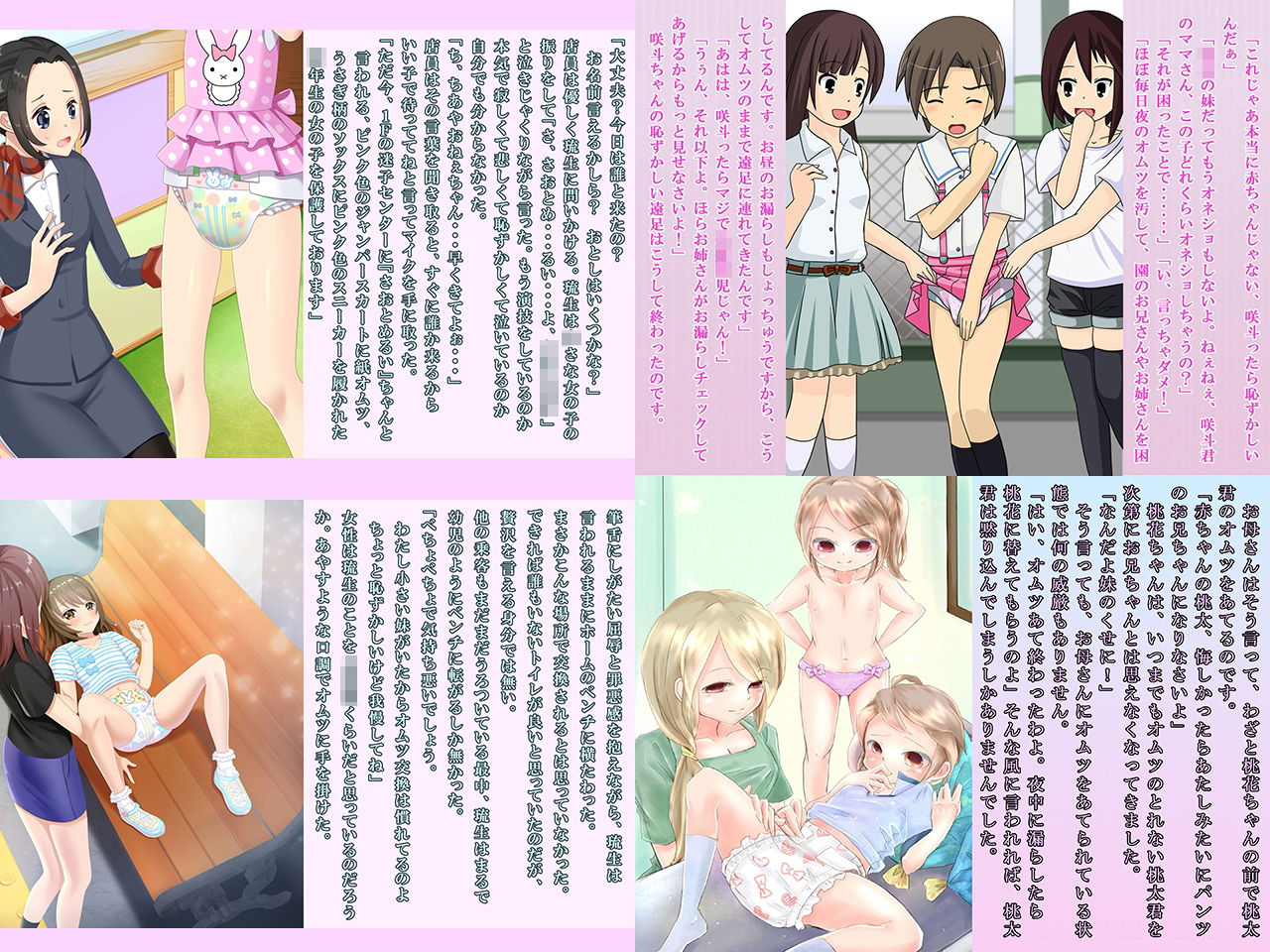 サンプル画像2:恥辱庵全集〜オムツ羞恥編〜(恥辱庵) [d_224049]