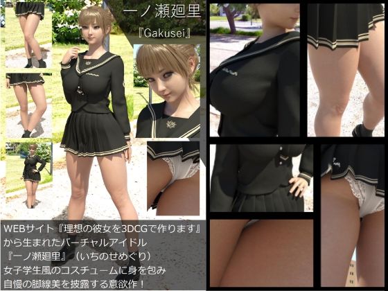 早朝の駅で常軌を逸したスカートの短さの女子学生を見つけた。学校へ向かってホームを歩いているところをドローンを使って追いかけてスカート内を盗撮(009:ノーパン・パンティ履いてない編)の画像2