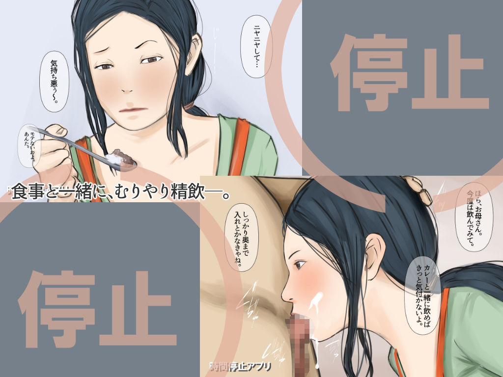 サンプル画像3:時間停止アプリ(橙式部) [d_224135]