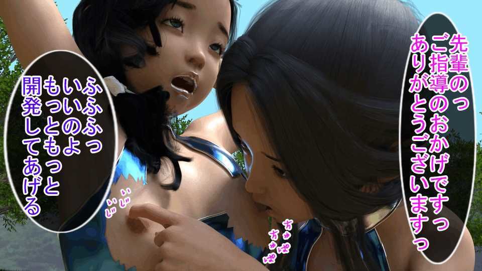 サンプル画像3:先輩のセクハラ指導で敏感乳首になったレースクイーン(S級ロリっ娘クラブ) [d_224139]