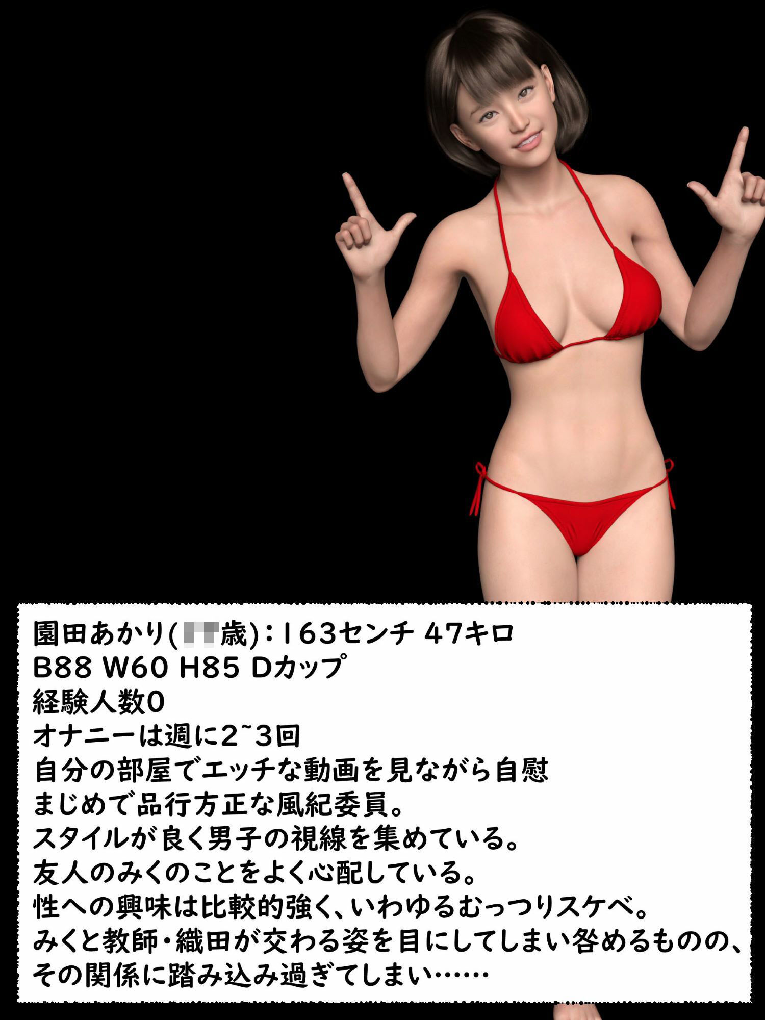 サンプル画像2:女子校生は戻れない(わくわくパラダイス) [d_224141]