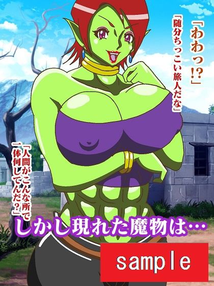 サンプル画像3:しかし回り込まれてしまった！！VSゴブリンお姉さん編(舞狩の屋台) [d_224171]